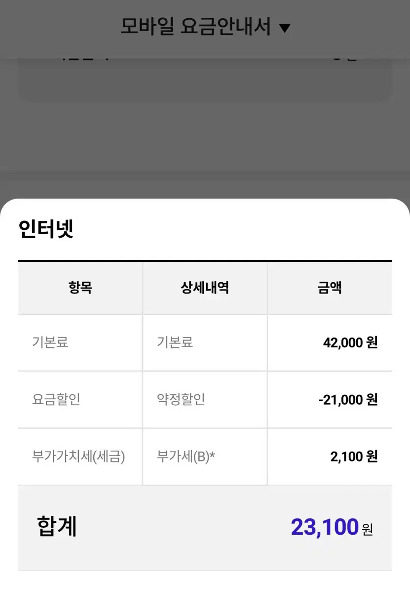 5만원 드림)SK 브로드밴드 무선인터넷 월 23,100원 명의 변경 양도