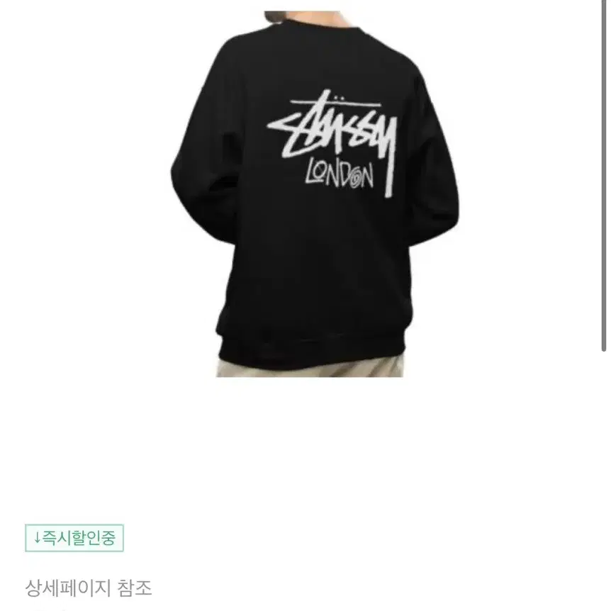 스투시 stussy 런던 맨투맨 블랙 크루넥 스웨트셔츠 L