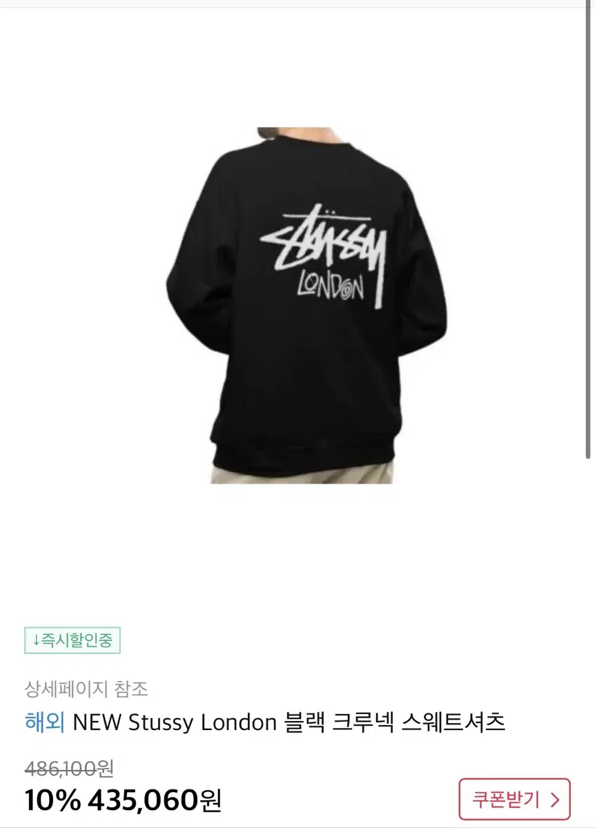 스투시 stussy 런던 맨투맨 블랙 크루넥 스웨트셔츠 L