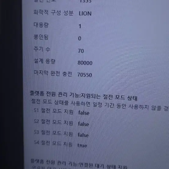 lg그램 16인치 블랙 모델 노트북 판매