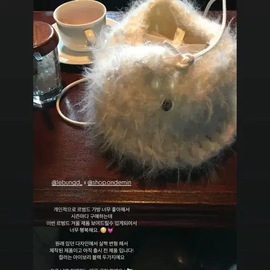 르벙드 온드민 merr fur cross bag