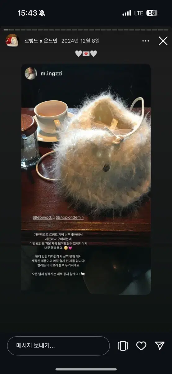 르벙드 온드민 merr fur cross bag