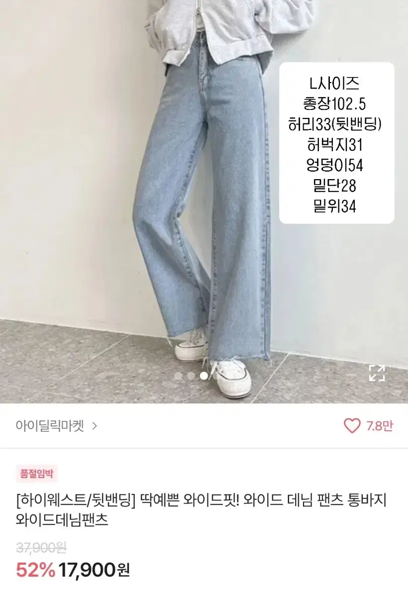 에이블리 와이드 청바지 연청,아이보리