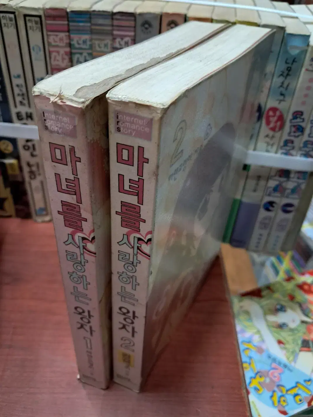 마녀를 사랑하는 왕자 1-2 완 /마루