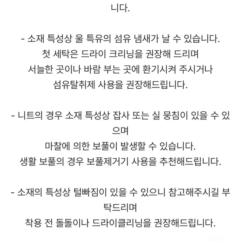 제이엘프 비스코스40% 니트카라집업