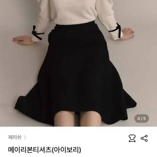 제리쉬 메이리본 티셔츠 아이보리