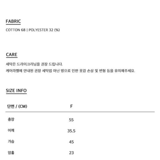 제리쉬 메이리본 티셔츠 아이보리