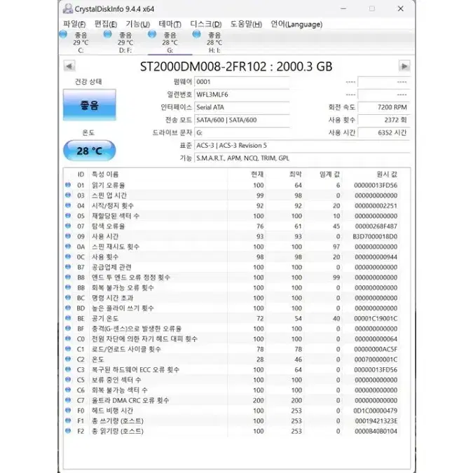 씨게이트 2TB / 3TB 하드디스크 판매합니다