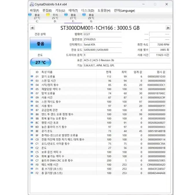 씨게이트 2TB / 3TB 하드디스크 판매합니다