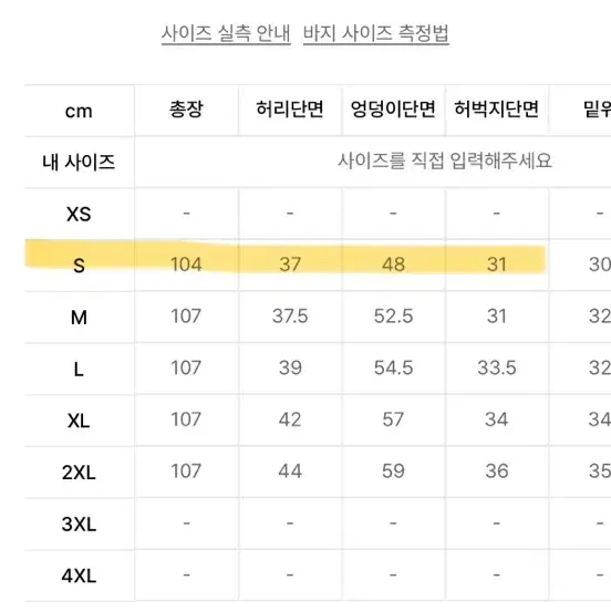 아디다스 70s 트랙팬츠 베이지색상 S (여성착용가능)