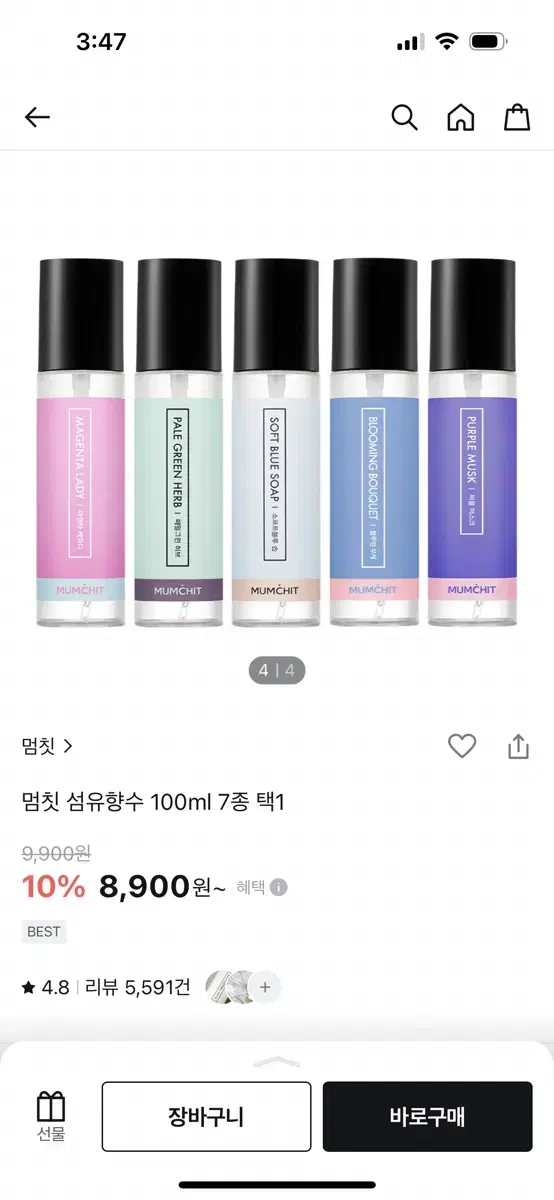 멈칫 마젠타레이디 70ml