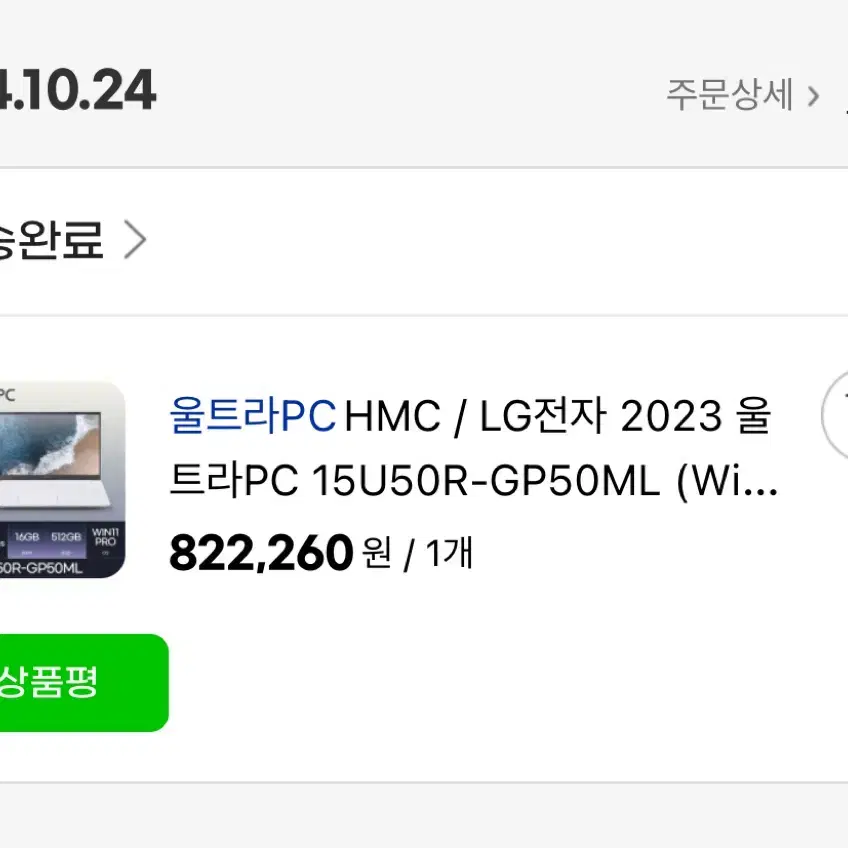 LG 울트라 PC 윈도우 16램 512기가 15인치