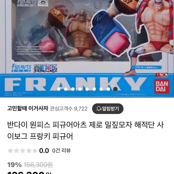 원피스피규어 싸게처분합니다(가격조율가능)