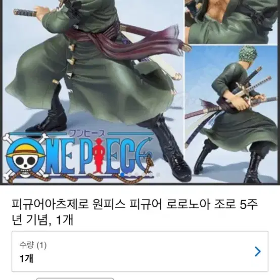 원피스피규어 싸게처분합니다(가격조율가능)