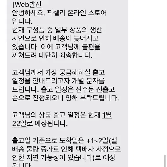 잠뜰 시즌그리팅 시그 ggg 팔찌 양도