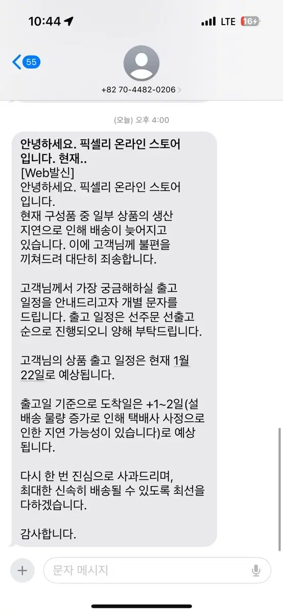 잠뜰 시즌그리팅 시그 ggg 팔찌 양도