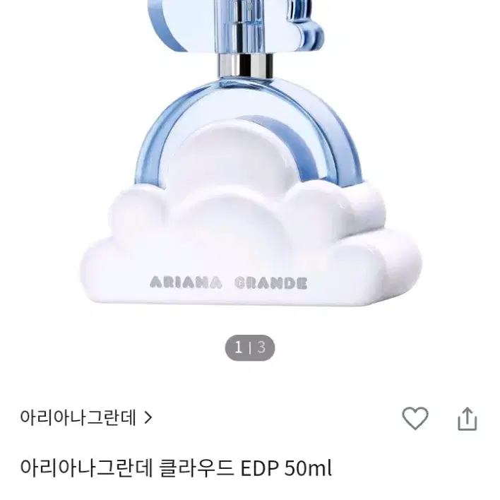 오늘만 이가격) 급처) 아리아나그란데 클라우드 EDP 50ml