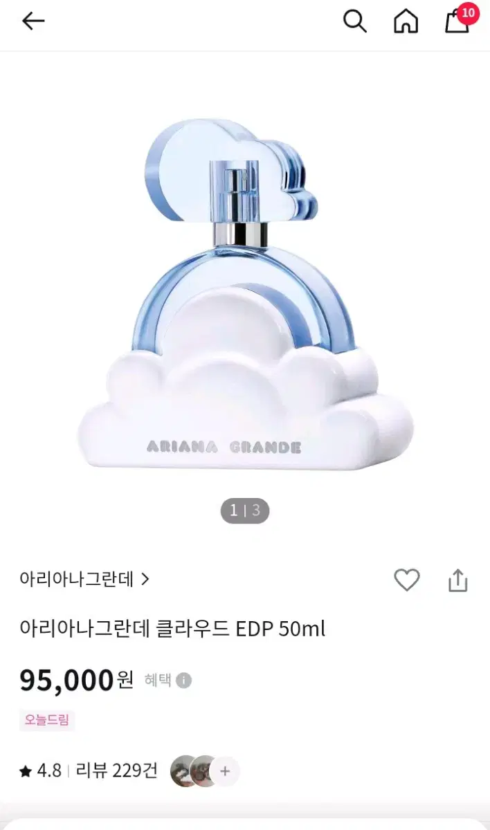 오늘만 이가격) 급처) 아리아나그란데 클라우드 EDP 50ml