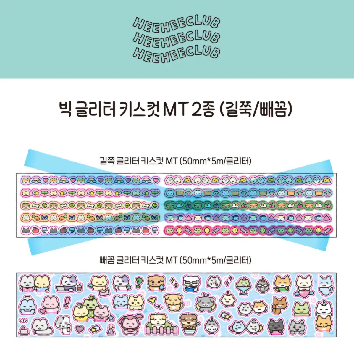 Hehe Club Peekaboo Glitter Kiss Cut Roll Sticker Ding
