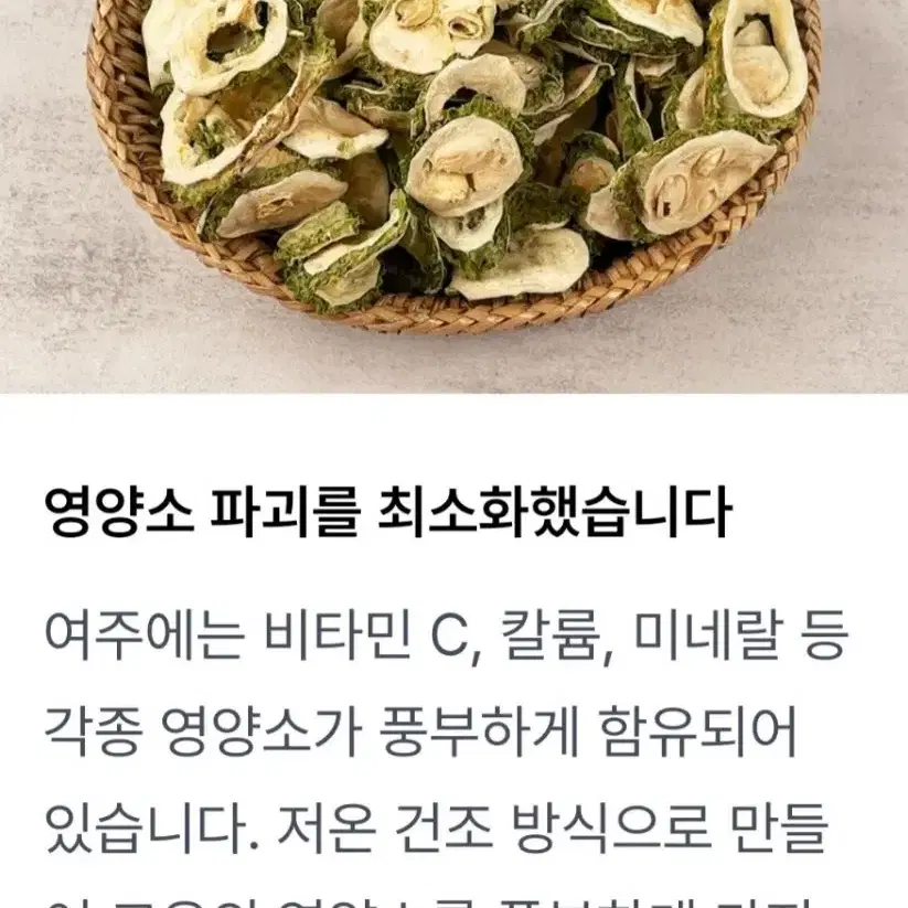 당뇨에 좋은 국산 건여주