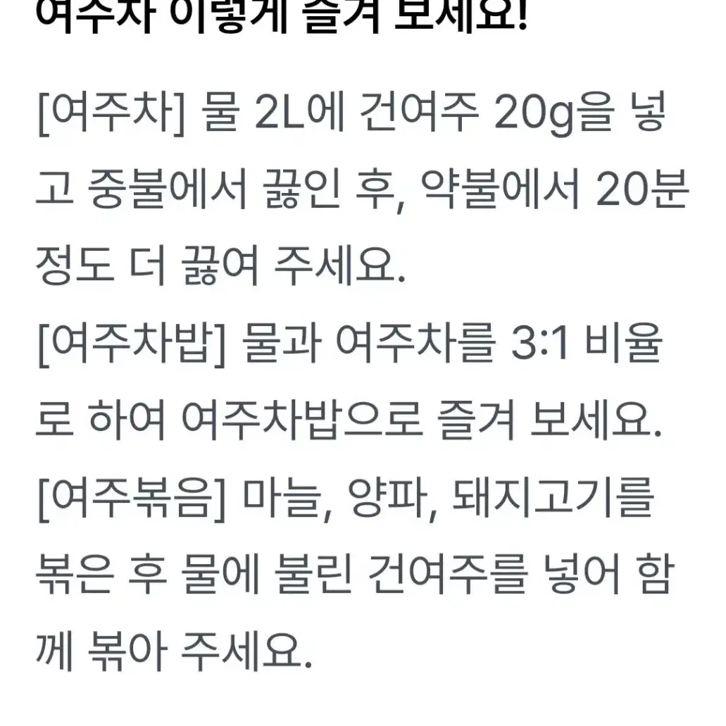 당뇨에 좋은 국산 건여주