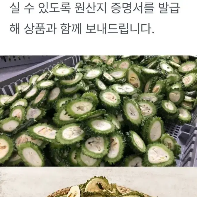 당뇨에 좋은 국산 건여주