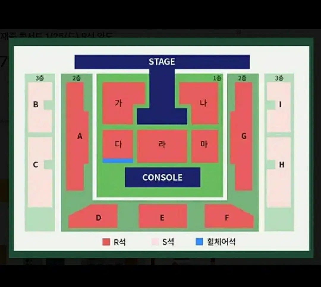 김재중 콘서트 1/25(토) 2층석 양도