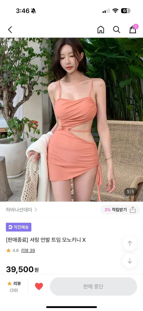 하바나선데이 셔링 언발 트임 모노키니 비키니 수영복 리본 유교걸