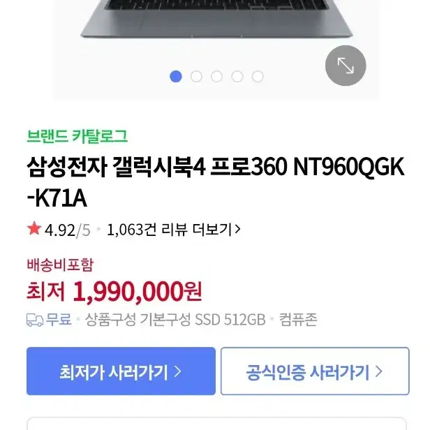 갤럭시북4 프로360 NT960QGK-K71A