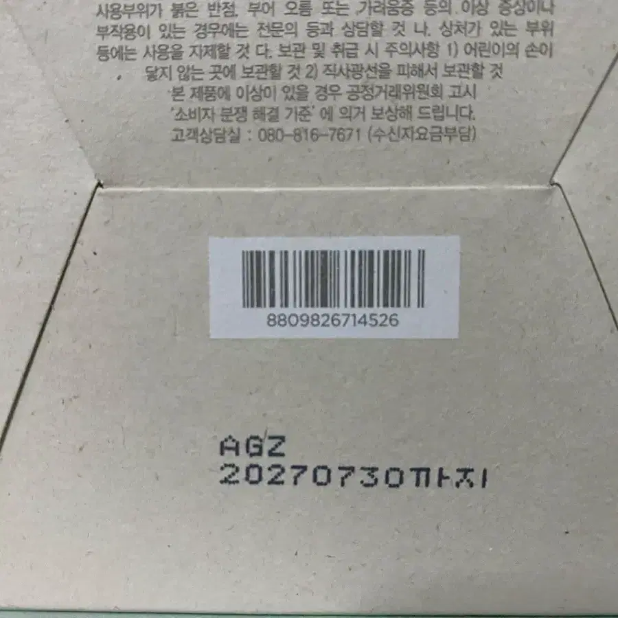 정샘물 포어클리어 토너패드