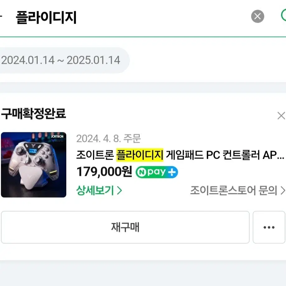 조이트론 아펙스4 Apex4 패드