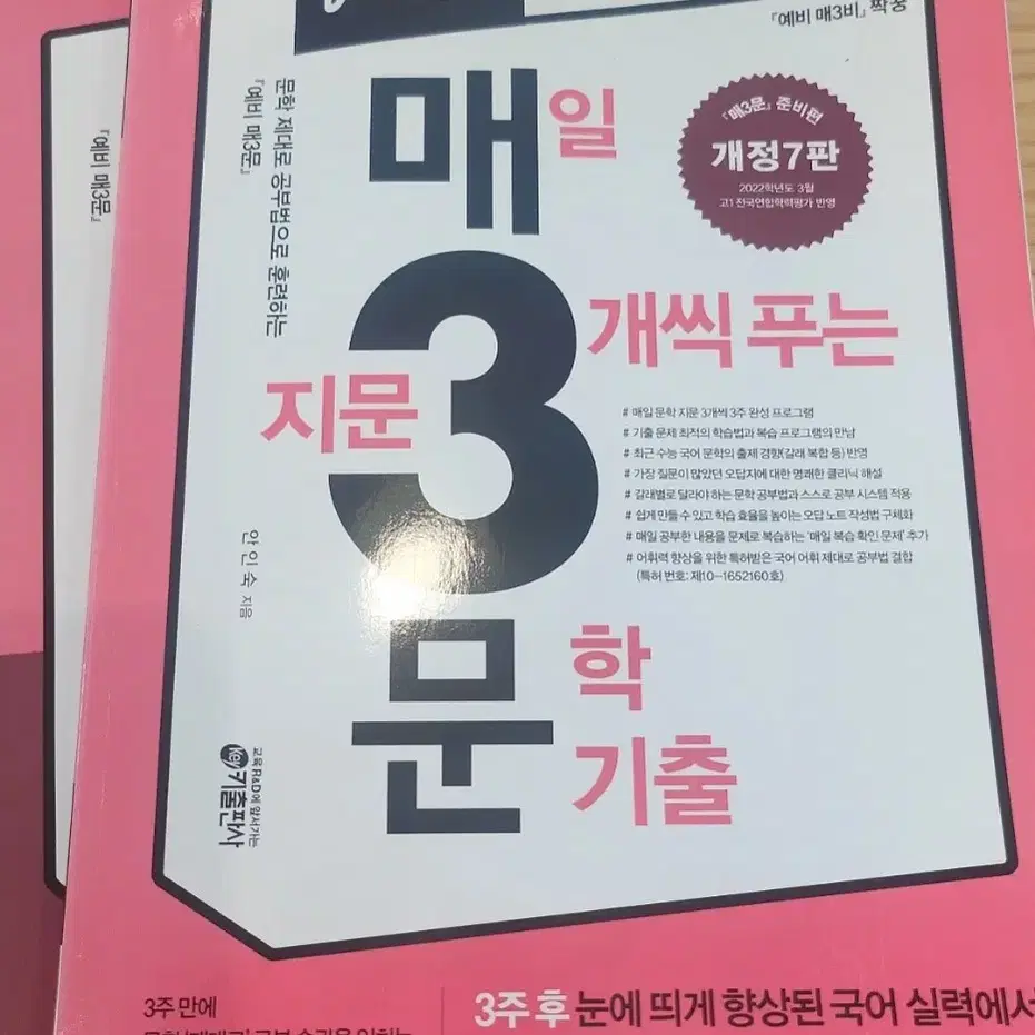 예비 매3문