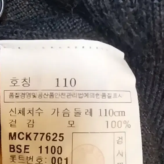 마에스트로 110 모100% 남성 가디건