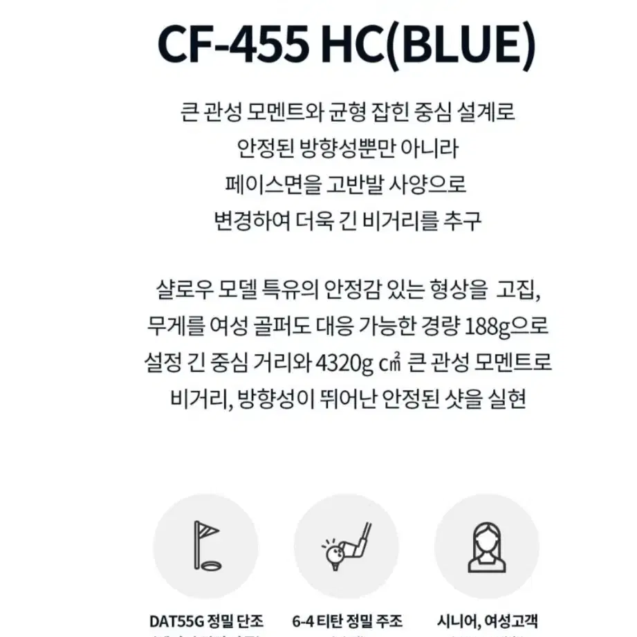 미스테리골프 CF-455 HC(GREEN)고반발 드라이버헤드 판매합니다.