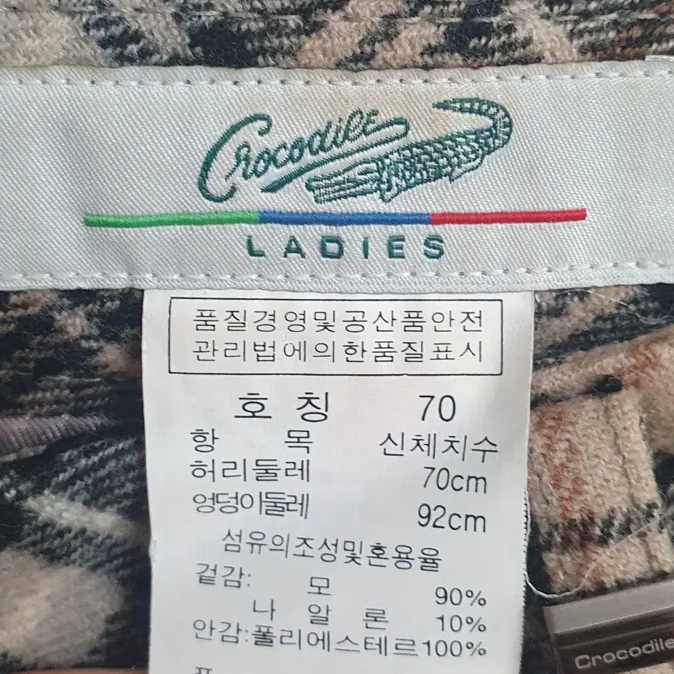 크로커다일, 체크 모직팬츠