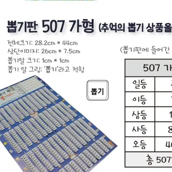 종이뽑기판