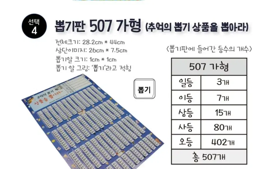 종이뽑기판