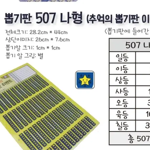 종이뽑기판