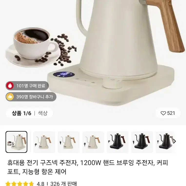 드립 커피 포트