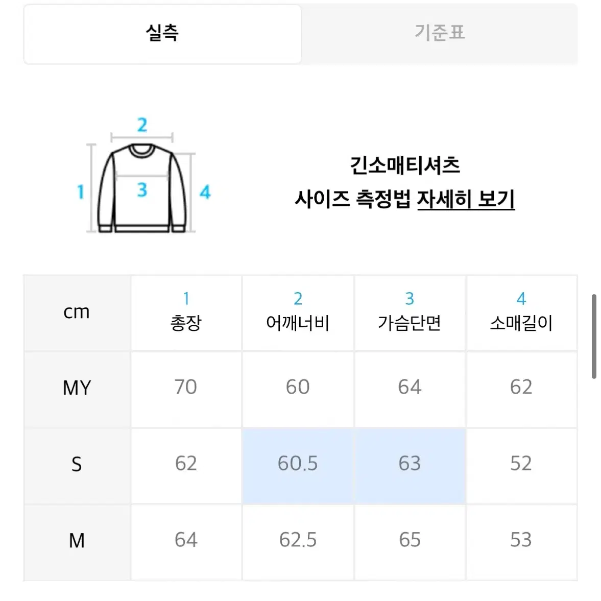 Lee 스카이블루 맨투맨