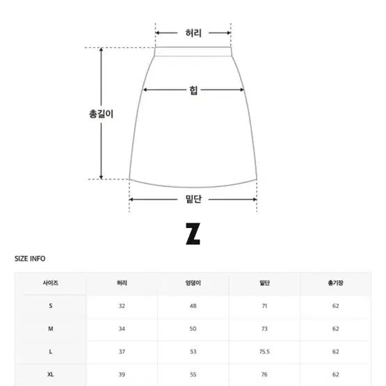 빅사이즈 A라인 미디 데님스커트 3XL 88-99