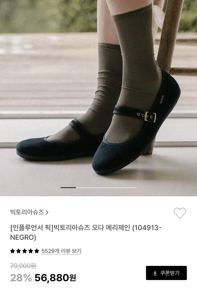 빅토리아 메리제인 235