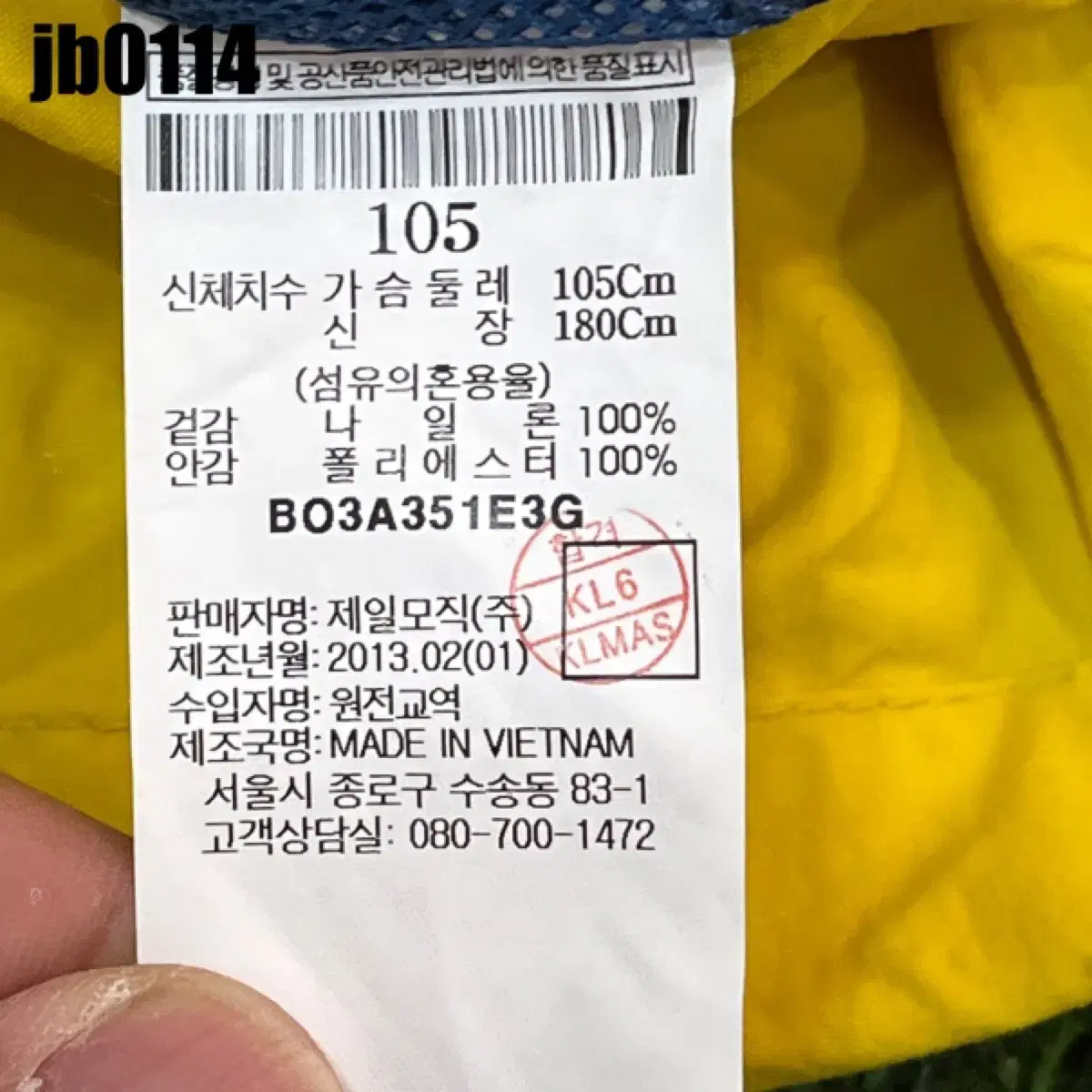 빈폴 집업 자켓 105