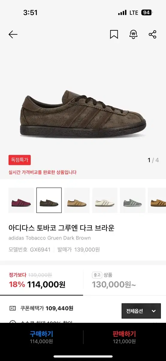 토바코 그루엔