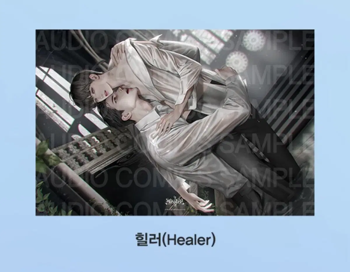 [Unsealed] Mechanist, Healer, Lee Seok-yab, Aco Shop Blanket