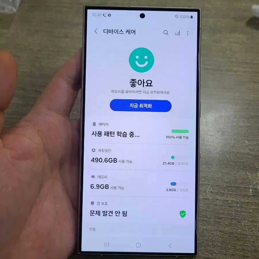 갤럭시S24울트라512G 무잔상 액정무기스 중고폰 공기계