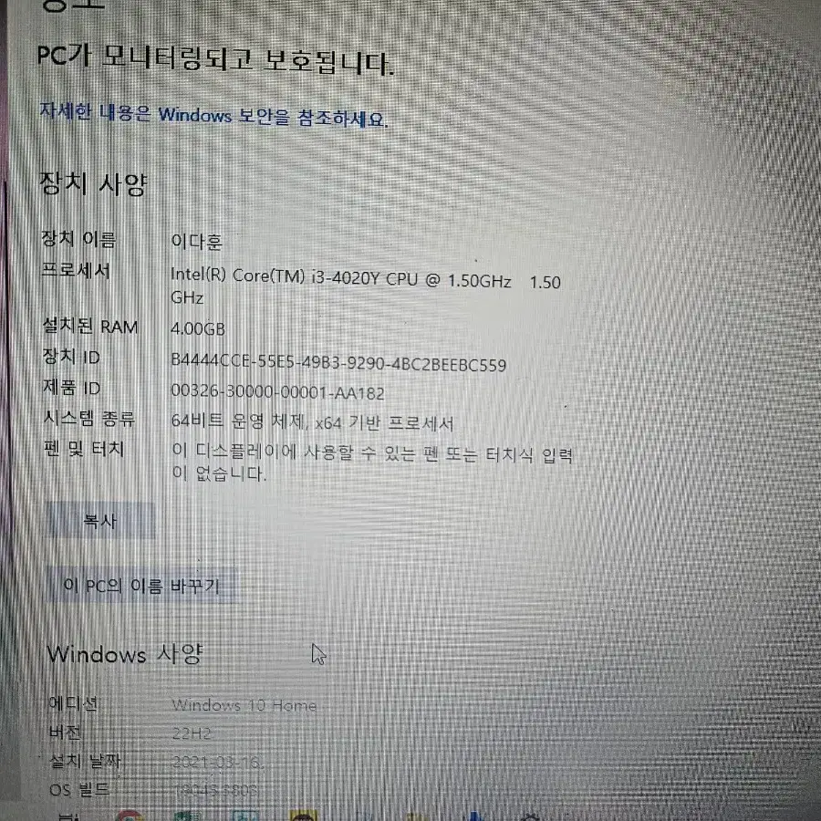 삼성 아티브북9 NT910S3G i3 작고 슬림한 중고노트북