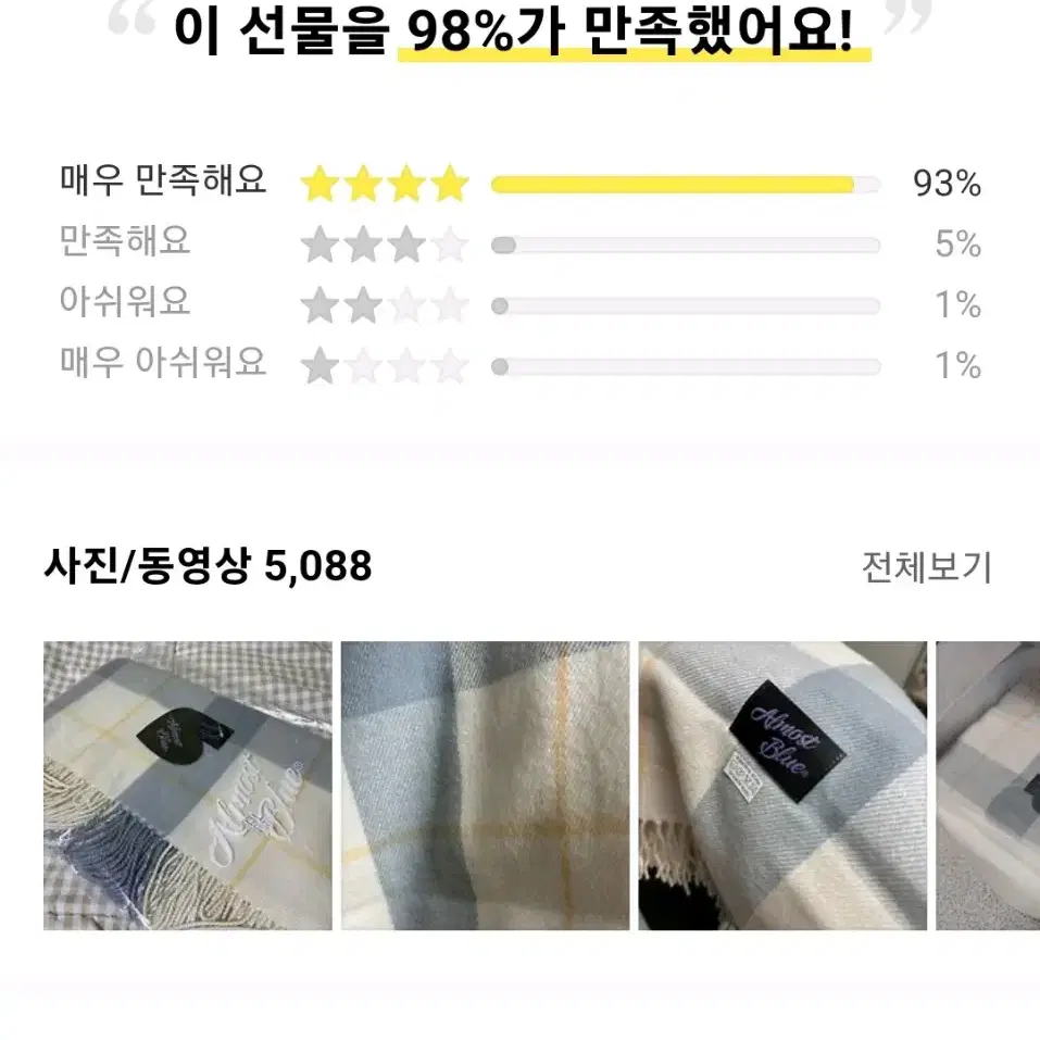 국내제조 올모스트블루 체크 롱머플러