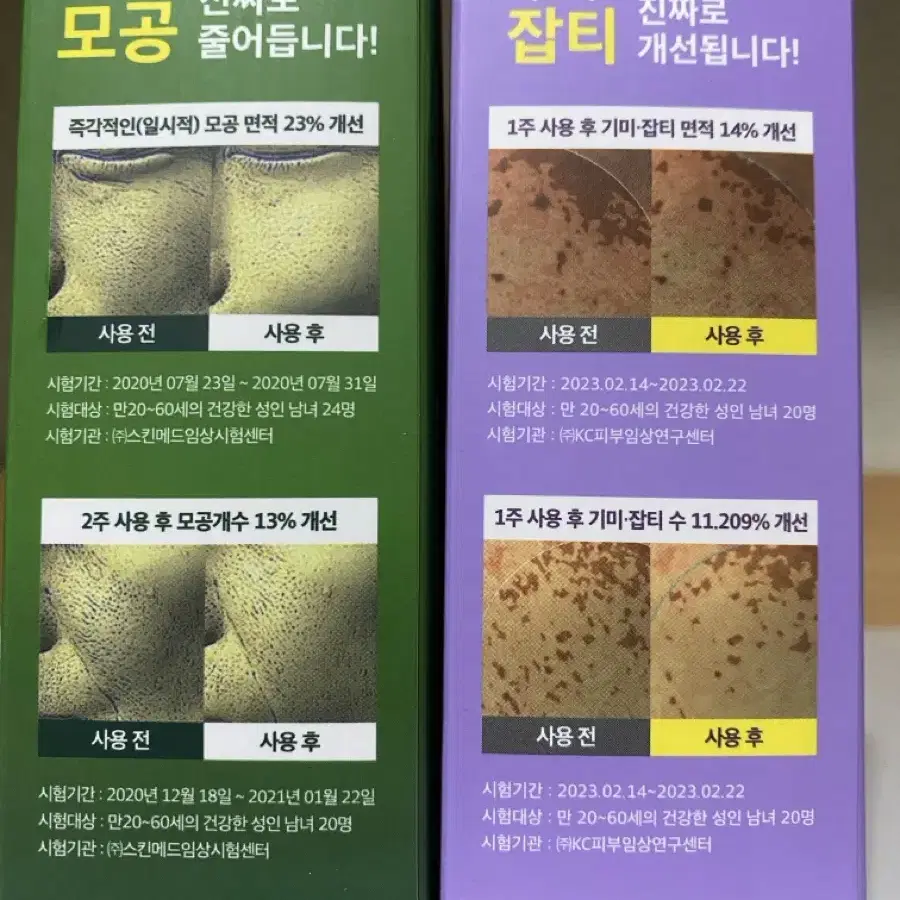 성분에디터 그린토마토,머루포도 앰플