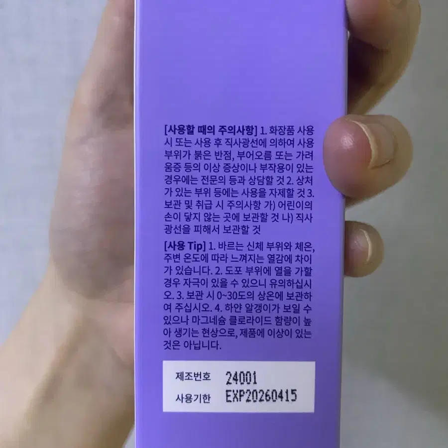 케어플러스 마그네슘 딥 릴리프 크림 100ml